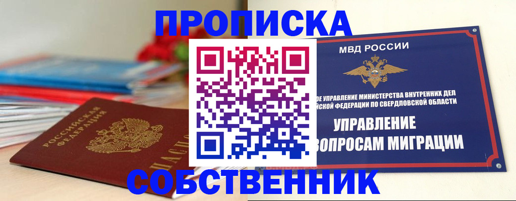 прописка для военкомата в Брянске